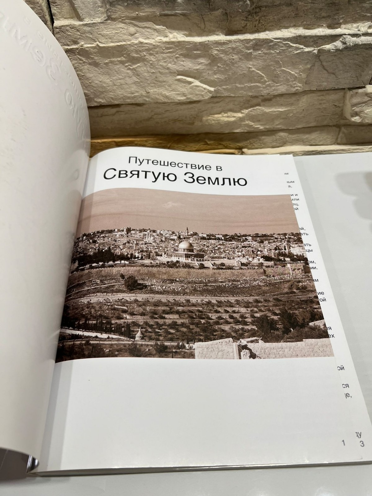 Journey to the Holy Land Travel Religion History Pilgrimage Guide Used Book