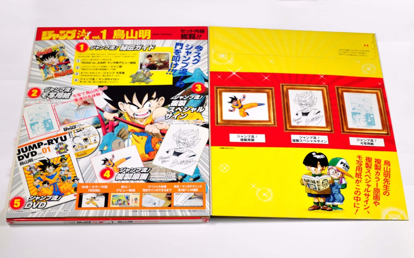 Jump Ryu! 2016 January 21 Dragon Ball How to Draw Manga Akira Toriyama w/ DVD