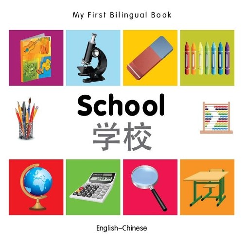 Milet My First Bilingual Book – School – English-chinese (Board Book)