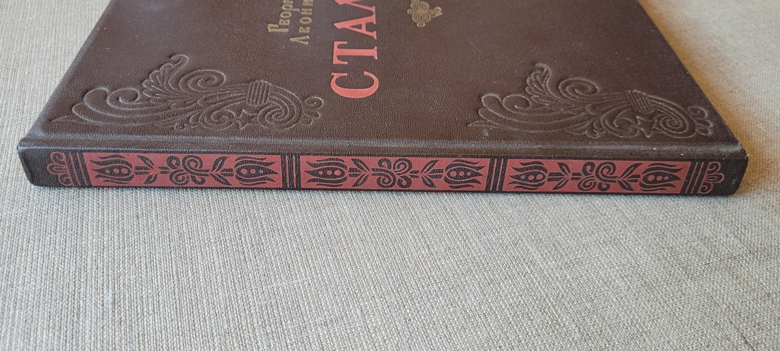 Stalin Poem G.Leonidze Vintage Rare USSR Soviet russian book 1947