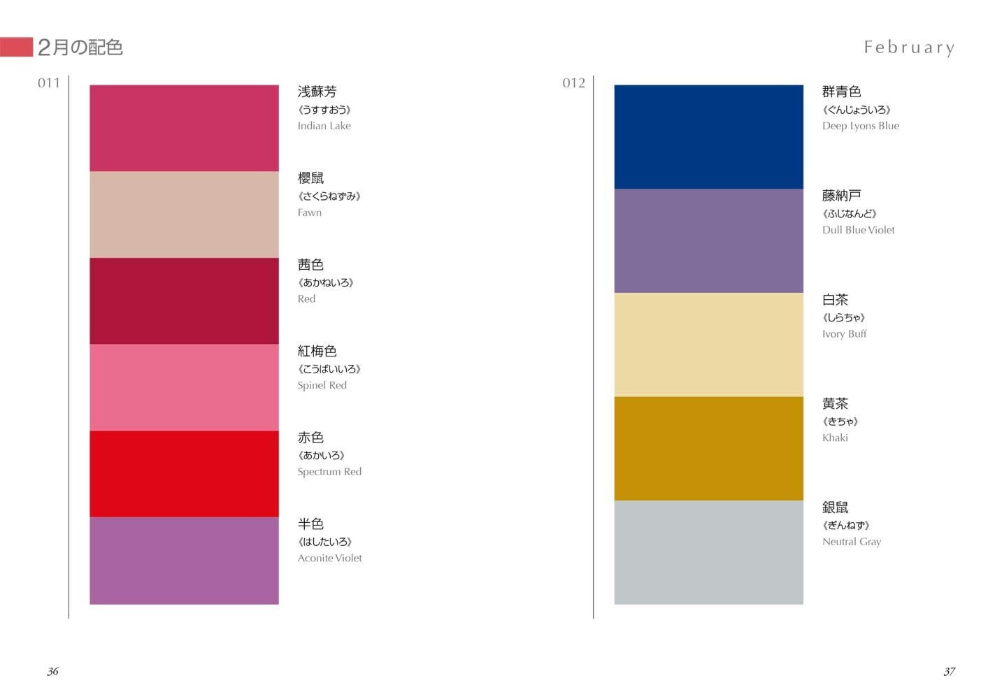 Dictionary of Color Combinations Vol. 1 & 2 – Taisho & Showa Era Japanese Design