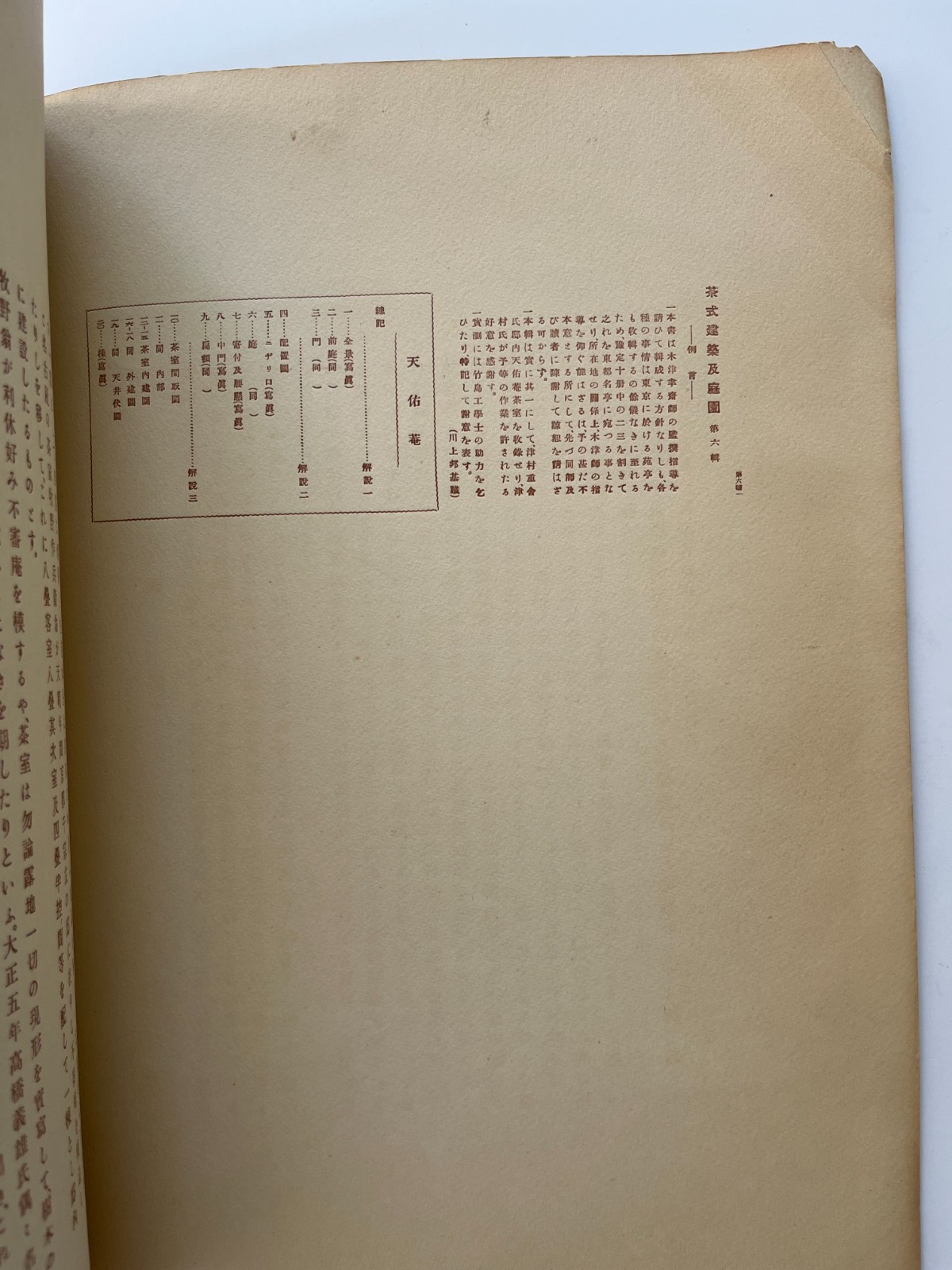 Japanese Chashitsu Tea House Architecture Garden 1930&rsquo;s vintage photos drawings