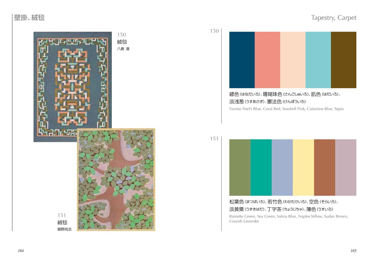 Dictionary of Color Combinations Vol. 1 & 2 – Taisho & Showa Era Japanese Design