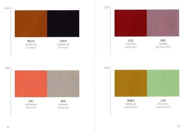 A Dictionary of Color Combinations Japanese Vol.1 & 2 Creative Books 2 Set
