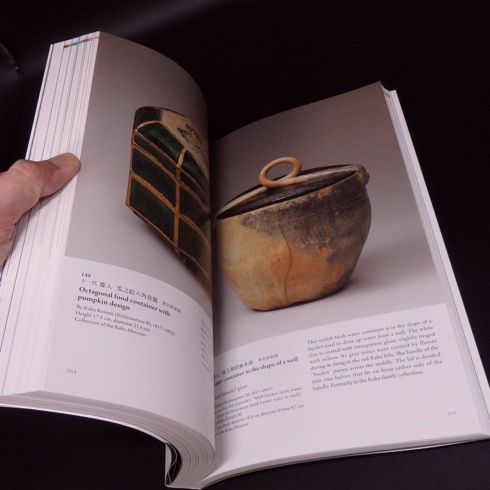 RAKU A Living Tradition Sixteen generations of Japanese tea bowl makers