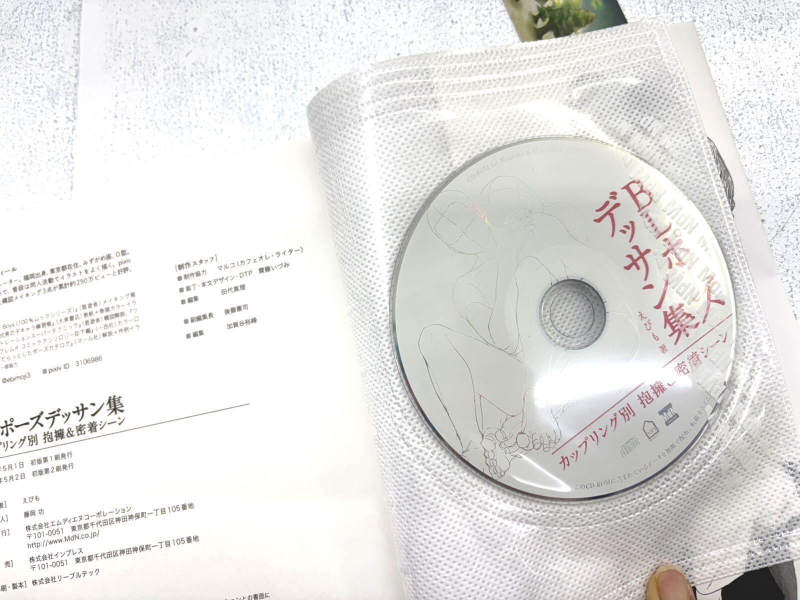 How to Draw BL YAOI Manga Pose Drawing Collection Art Guide Book + CD-ROM Japan