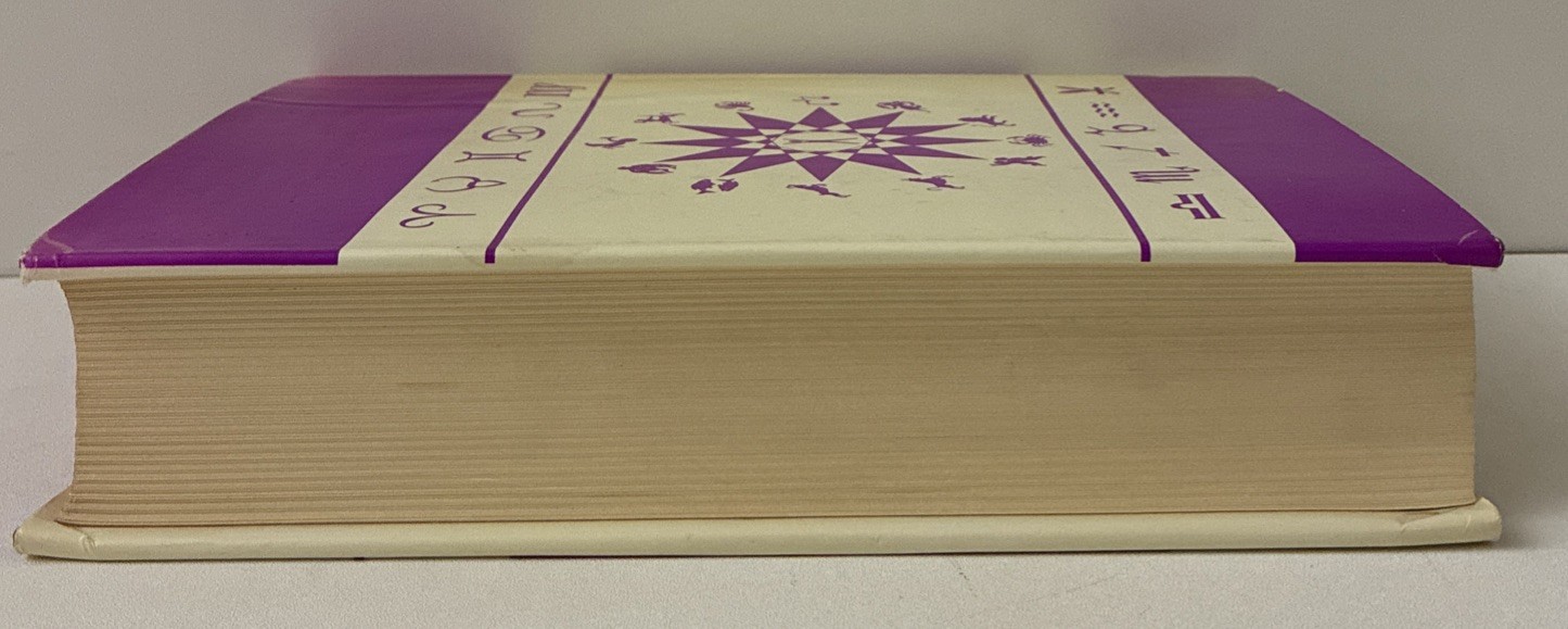 Astrology The Divine Science, Marcia Moore, Mark Douglas 1978 ISBN: 0912240040