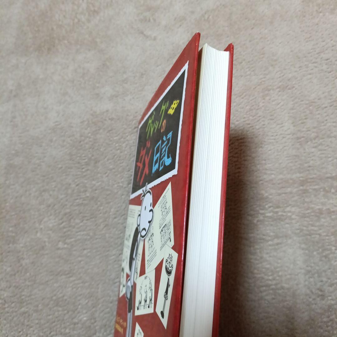 Diary of a Wimpy Kid Jeff Kinney 240 Pages Poplar Publishing 9784591091294