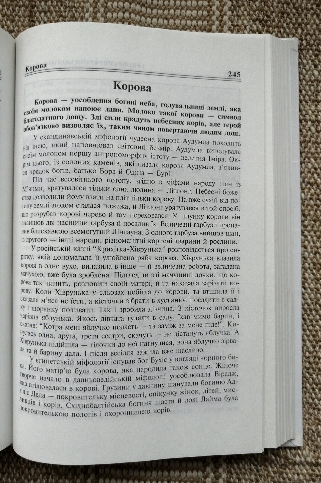 ✅🔥Ukrainian Slavic Folk Mythology: 100 Most Famous Persons, 448 pages Kyiv 2002