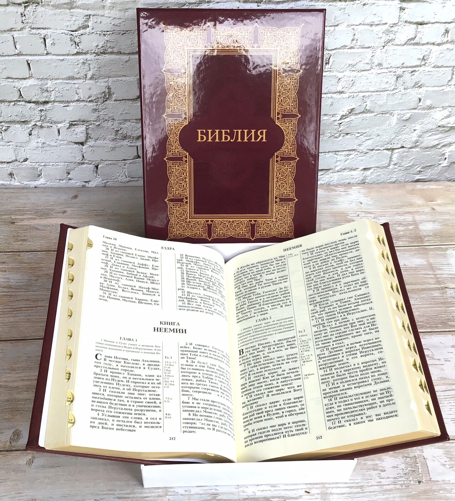 Russian the biggest Bible 12&Prime;x 8&Prime; in Golden Edges Index gift box БИБЛИЯ БОЛЬШАЯ