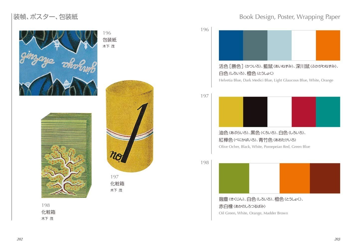 A Dictionary of Color Combinations Japanese Vol.1 & 2 Creative Books 2 Set