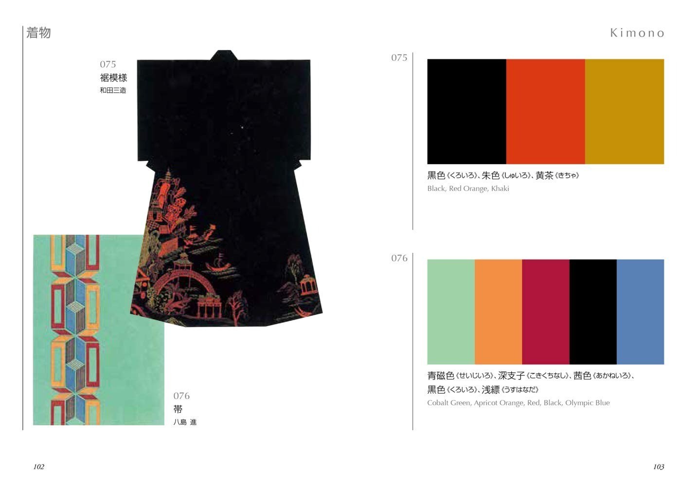 A Dictionary of Color Combinations Japanese Vol.1 & 2 Creative Books 2 Set