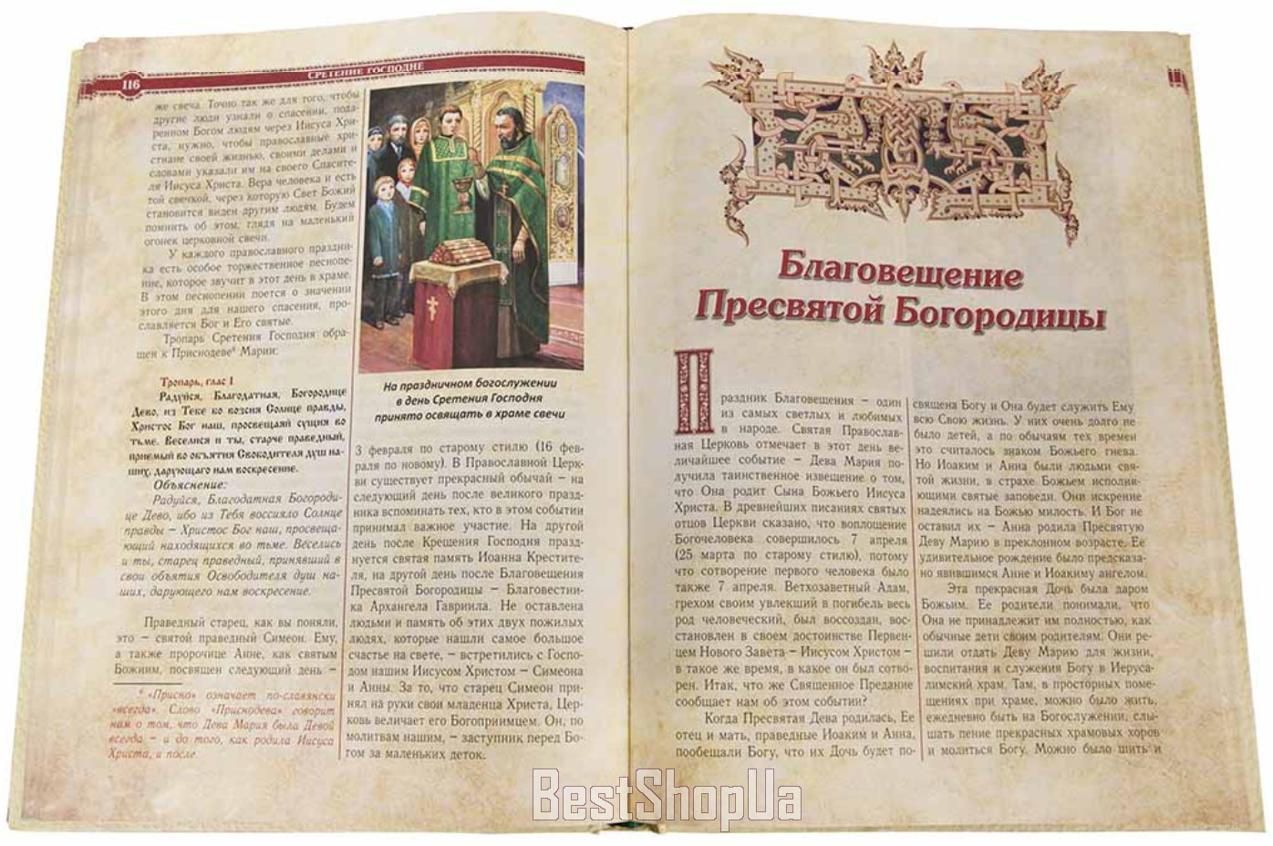 Православные праздники в рассказах для детей Большой формат children&rsquo;s Bible