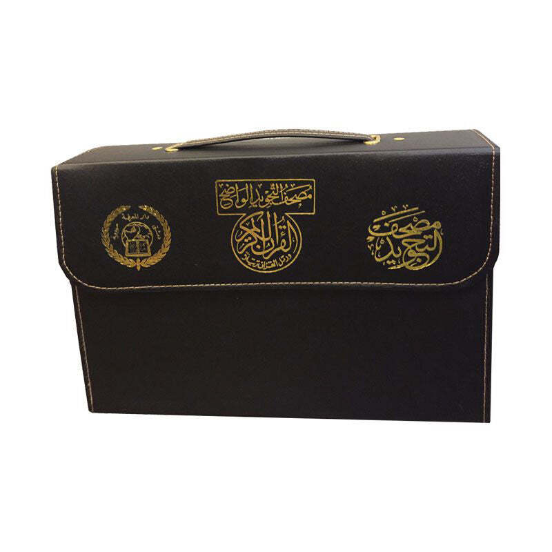 Tajweed Qur&rsquo;an (Whole Qur&rsquo;an, 30 Individual Books, With Leather Case) (10&Prime;x14&Prime;)