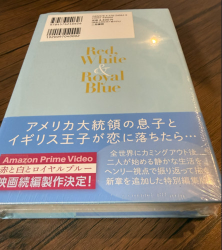Red, White & Royal Blue by Casey McQuiston Collector&rsquo;s Ed. Japan Book Only NEW
