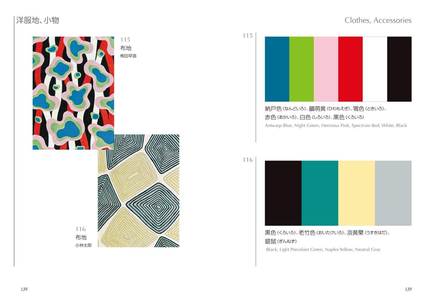 Dictionary of Color Combinations Vol. 1 & 2 – Taisho & Showa Era Japanese Design