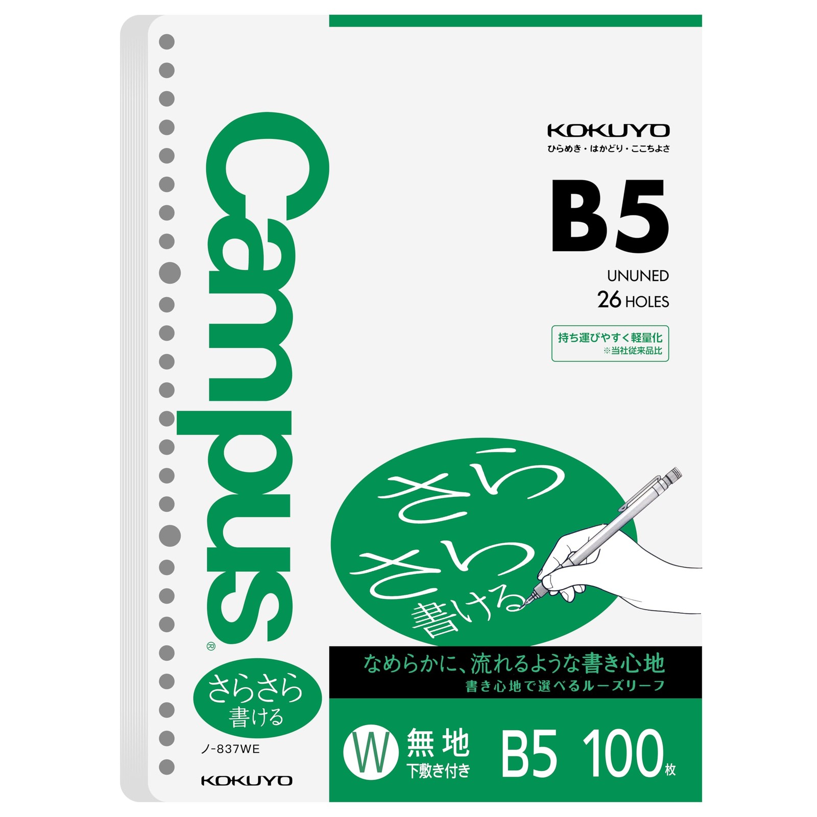 Campus Loose Leaf Paper, B5 Plain Filler Paper, 100 Sheets 75 GSM Sarasara Sm…