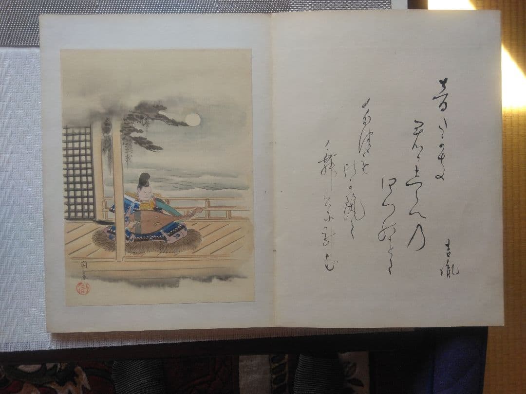 Okakiyoshitane Art Book by Okayoshitane 12.2×9.1in Hardcover Vintage