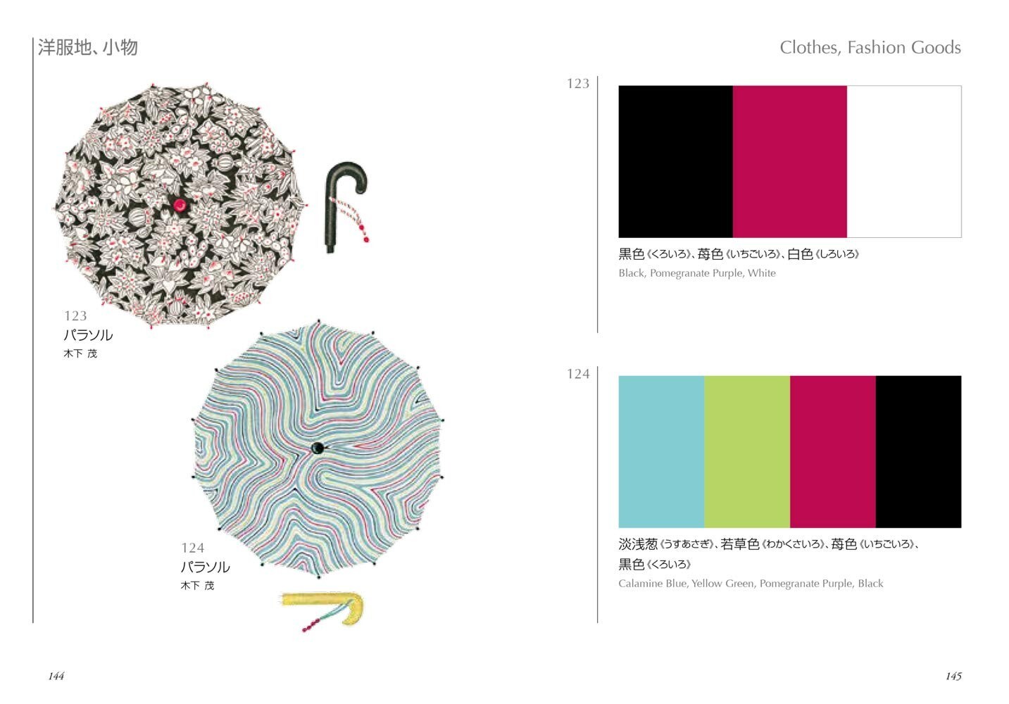 Dictionary of Color Combinations Vol. 1 & 2 – Taisho & Showa Era Japanese Design