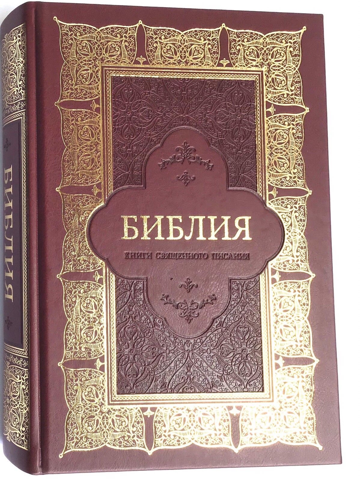 Russian the biggest Bible 12&Prime;x 8&Prime; in Golden Edges Index gift box БИБЛИЯ БОЛЬШАЯ
