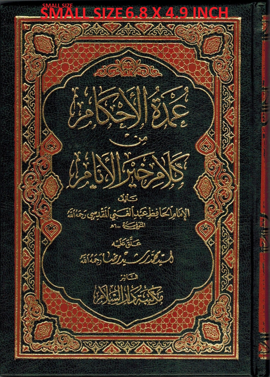 Umdatul Ahkaam Min Kalaami Khayril Anaam (Arabic Only) By shaikh A&rsquo;bdul Ghanee A