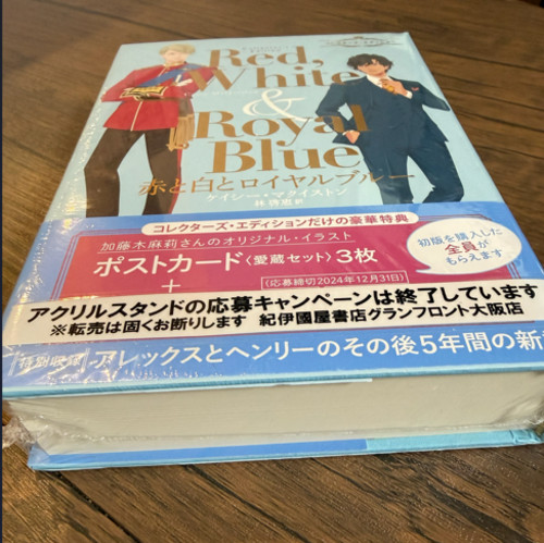 Red, White & Royal Blue by Casey McQuiston Collector&rsquo;s Ed. Japan Book Only NEW