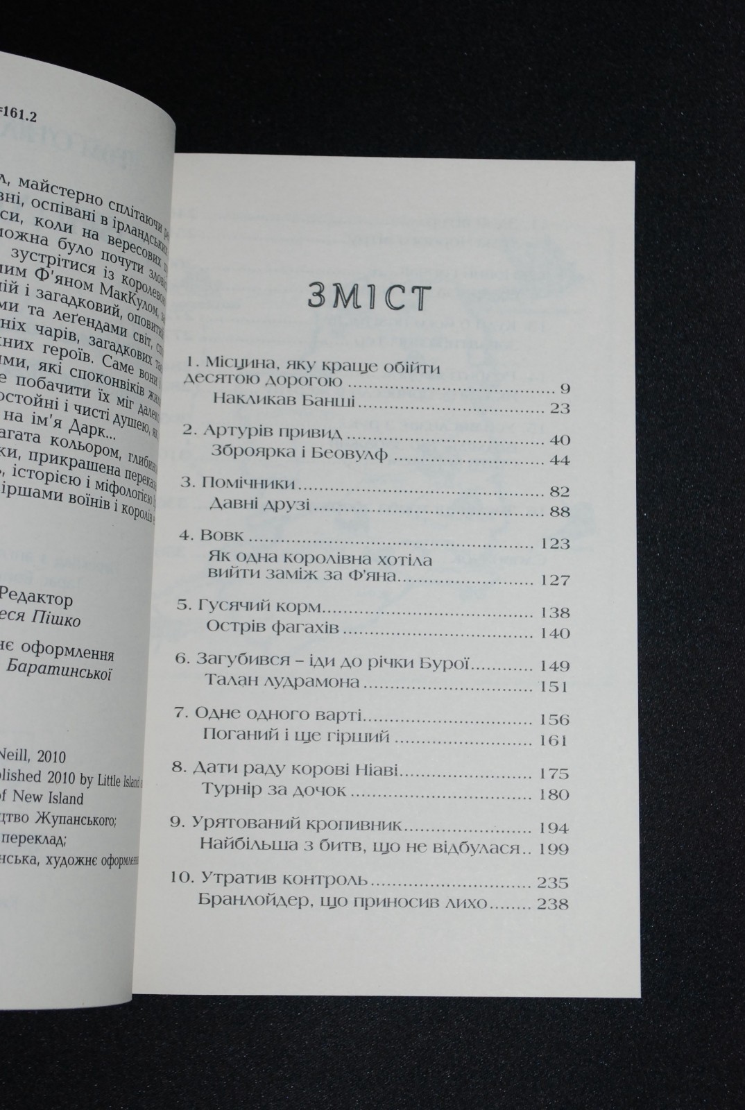 Том О&rsquo;Ніл Давні друзі Tom O&rsquo;Neill Old Friends 2014 Book in Ukrainian