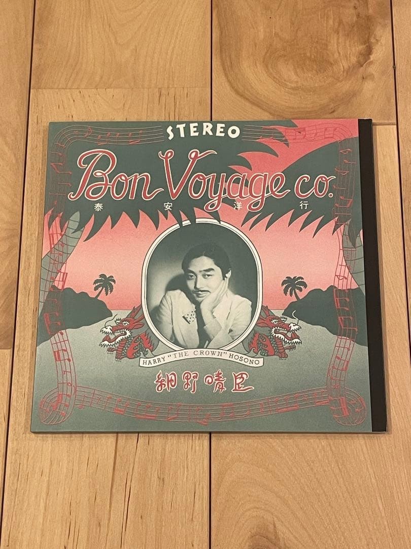 Haruomi Hosono Imaginary Record Covers Softcover 8.3×7.9in Near Mint