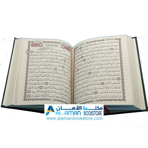 Holy Quran 5.5 x 8 in – مصحف – قران – ختمة – أسماء الله – قياس 14 × 20 سم –
