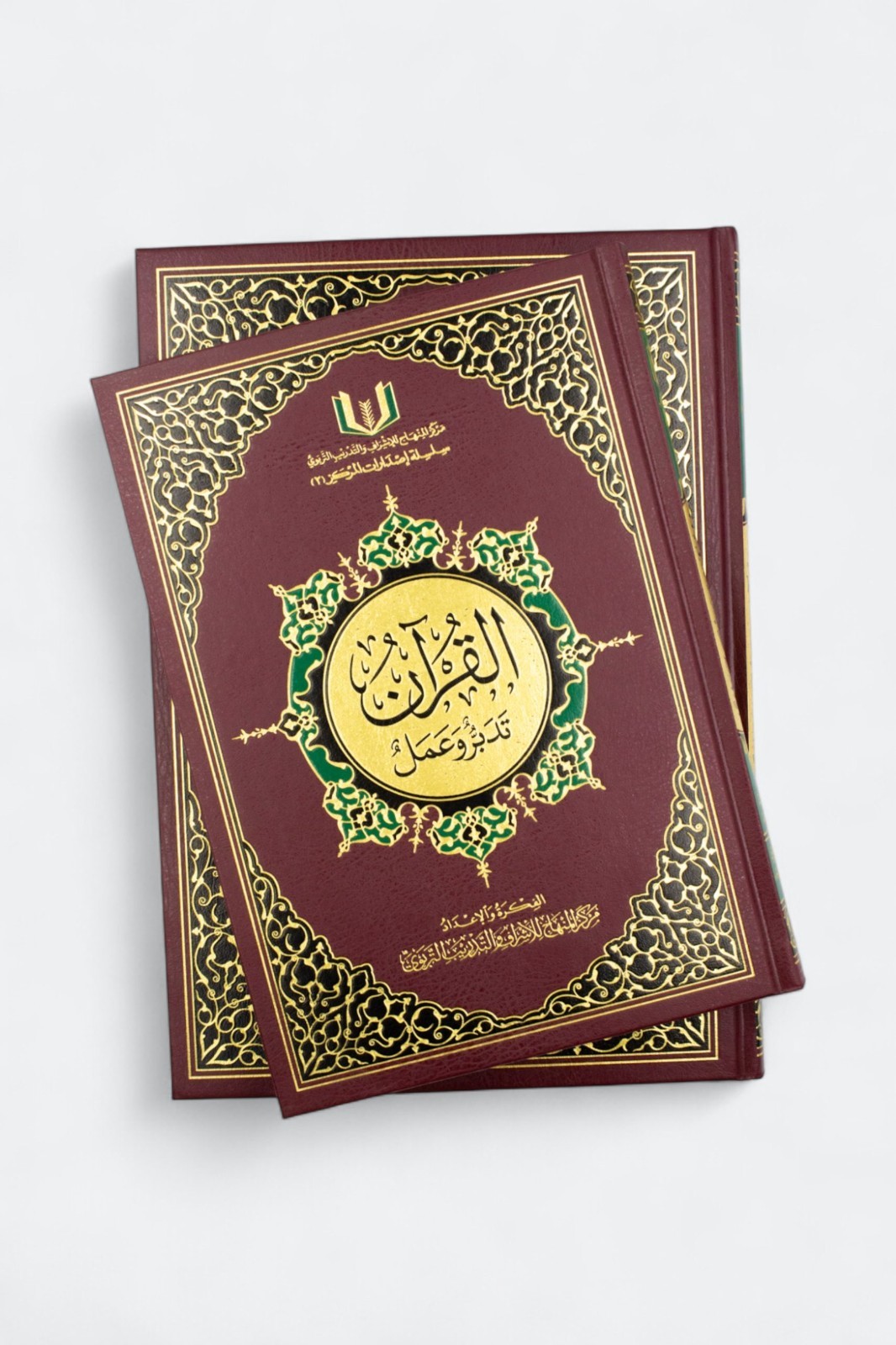 The Quran: Reflect and Act (Small Size, 6.5&Prime; x 9.5&Prime;) كتاب القران تدبر و عمل