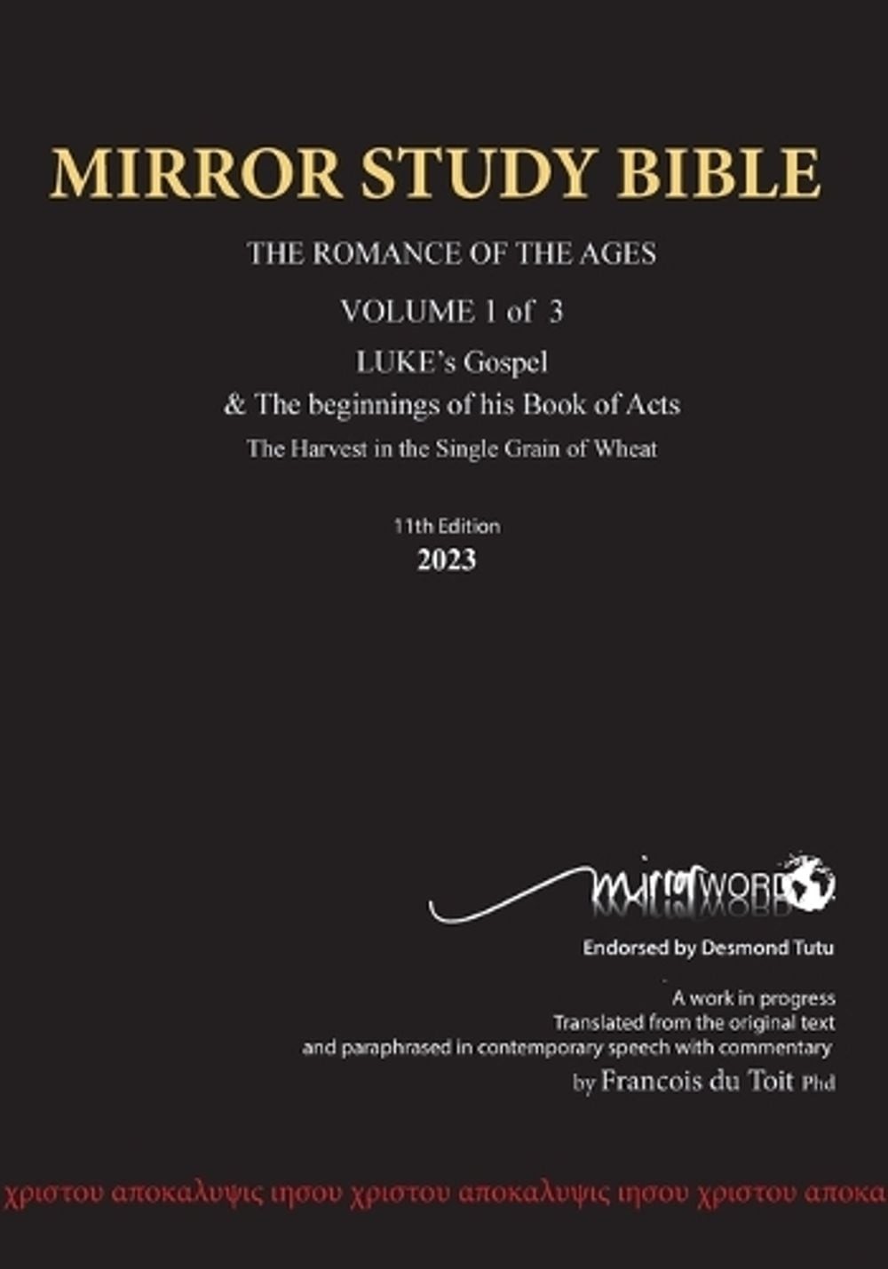 Paperback MARCH 2026 UPDATE Volume 1 LUKE&rsquo;s Gospel & completed Acts with Comment