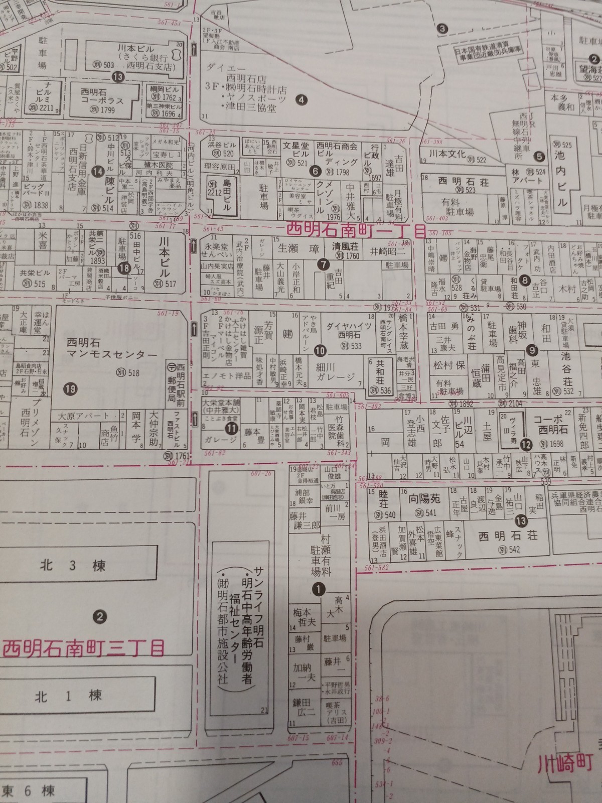1993 Zenrin Residential Map Hyogo Akashi 2-Book Set Pre-Earthquake Vintage ♪eo2