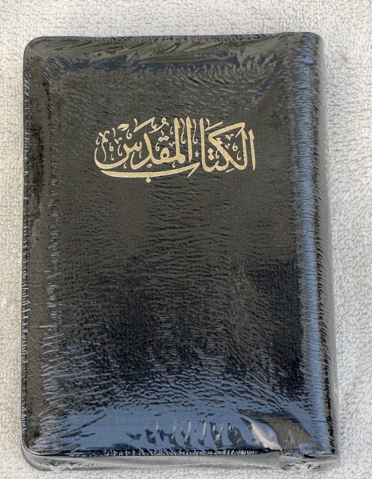 Arabic Bible, New Van Dyck Version, Black Leather Zipper, Classical, Medium