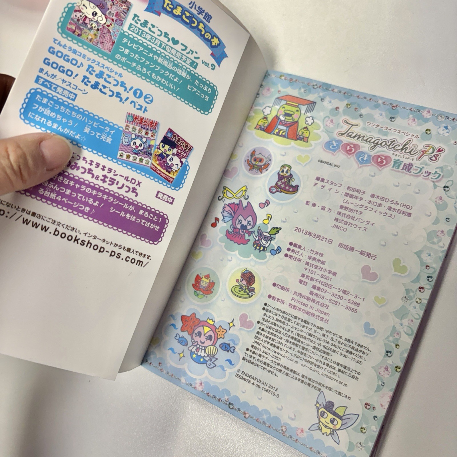 Tamagotchi P&rsquo;s Kilakila Ikusei Book Bandai Official Guide Book Japan – US Seller