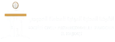 El Hajjouji Avocat